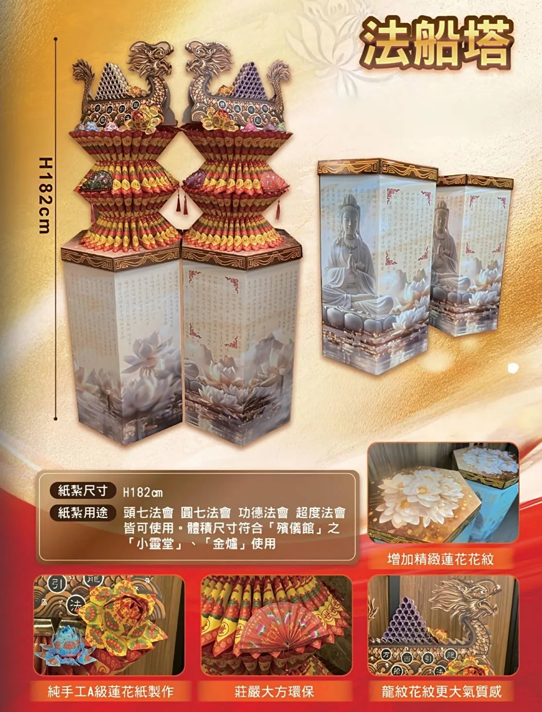 法船塔