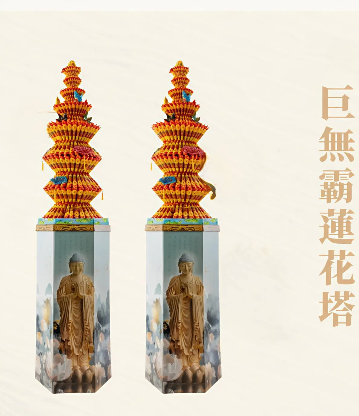巨無霸蓮花塔