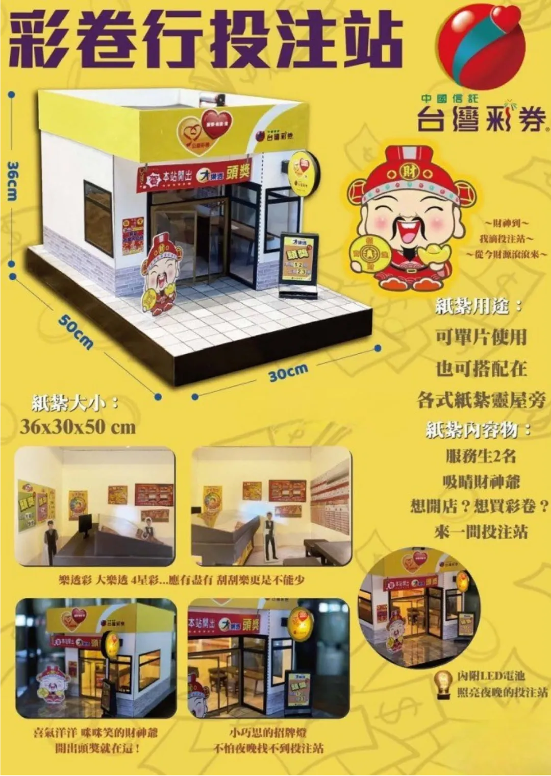 紙紮彩卷行
