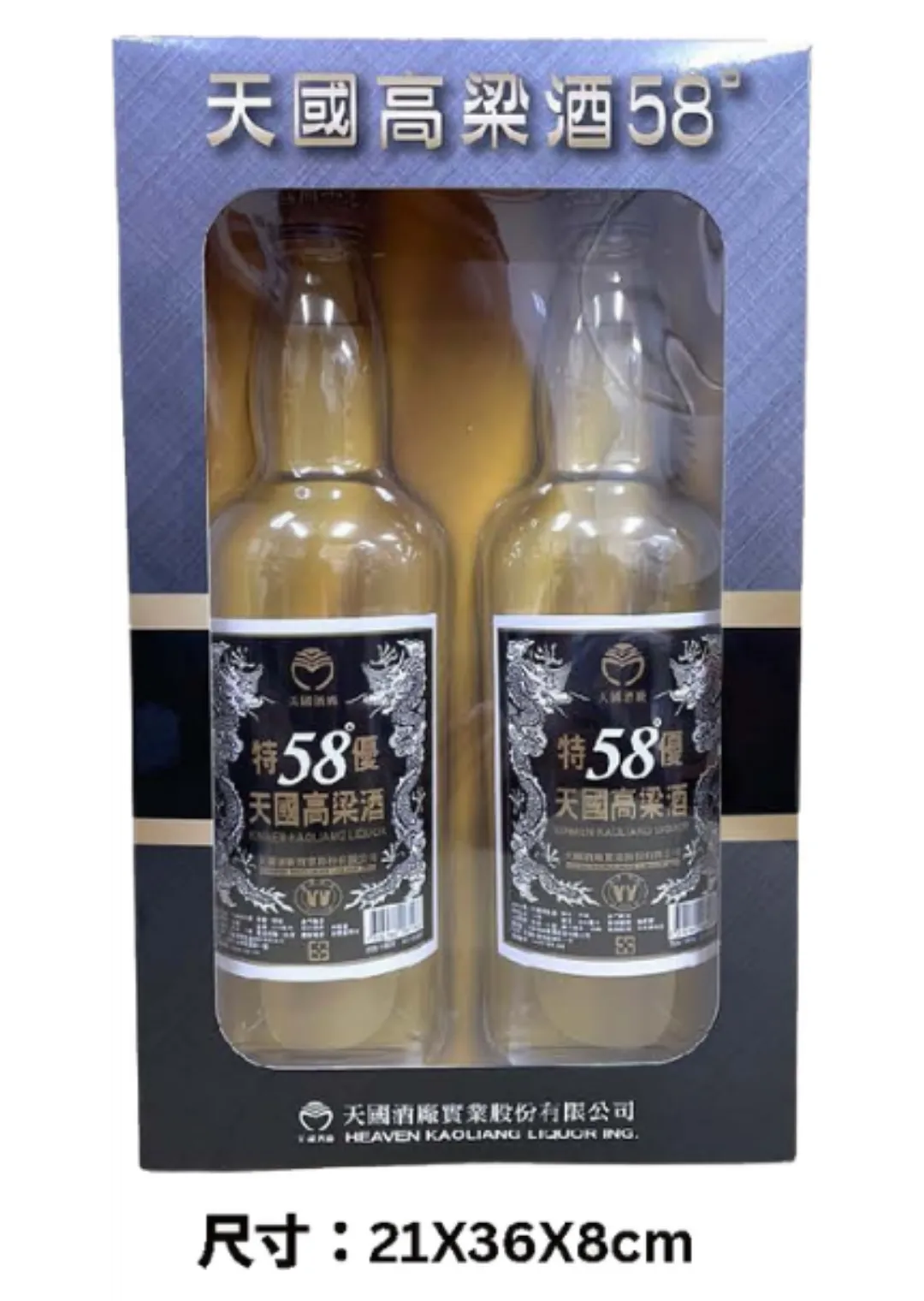 紙紮58黑標高粱